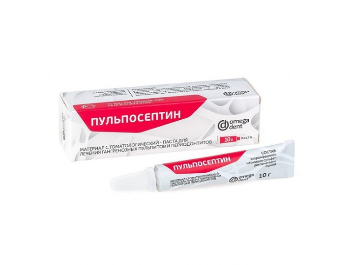 Пульпосептин