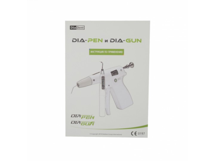 Диа-Ган - Dia-Gun