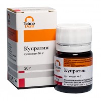 Купратин суспензия №2