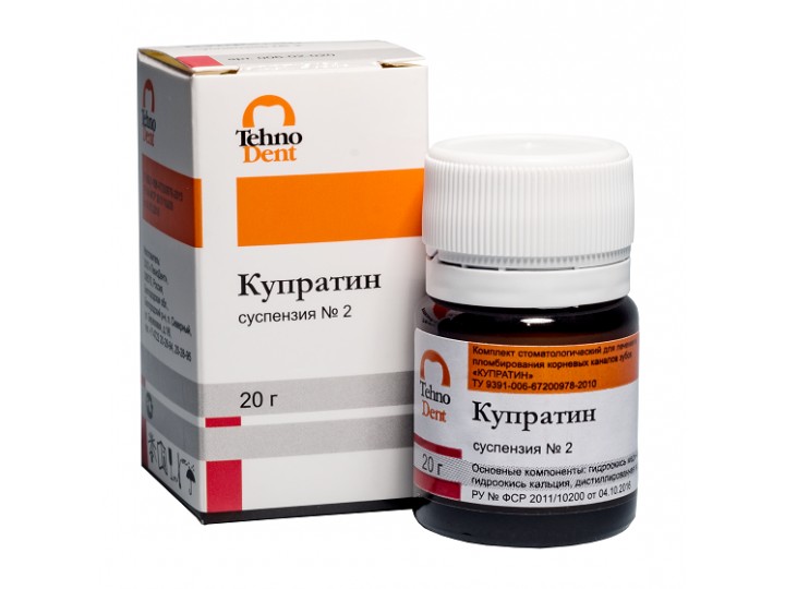 Купратин суспензия №2