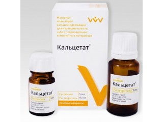 Кальцетат суспензия 5мл + растворитель 15мл