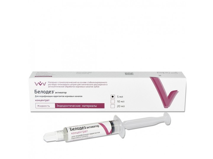 Белодез-активатор Плюс 5 мл