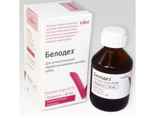 Белодез 5,2% 30 мл
