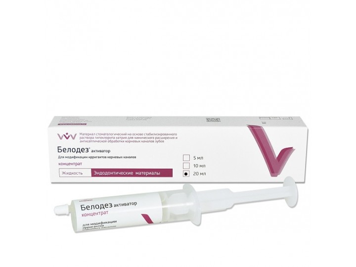 Белодез-активатор Плюс 20 мл