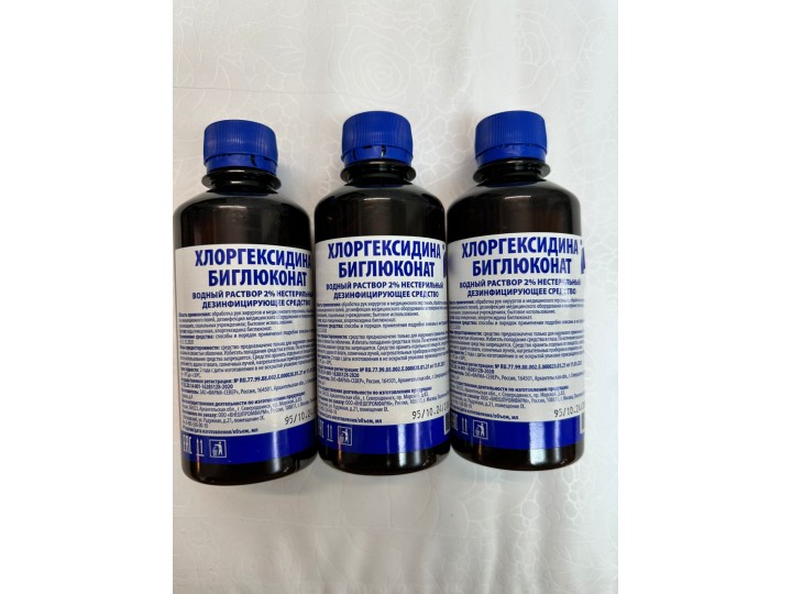 Хлоргексидин 2% жидкость антисептическая (200 мл)