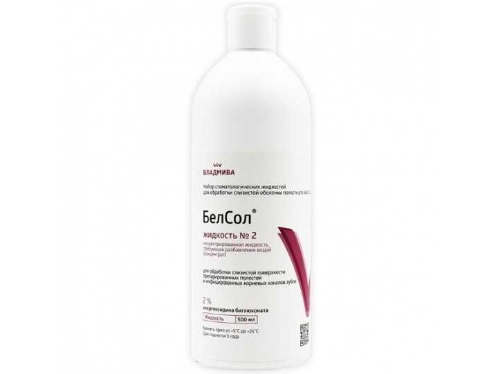 БелСол-№2 раствор хлоргексидина 2% 500 мл