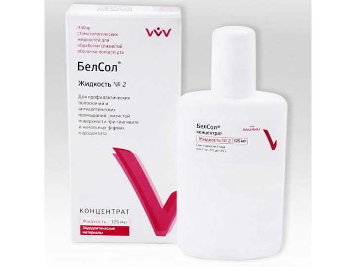 БелСол-№2 раствор хлоргексидина 2% 125 мл