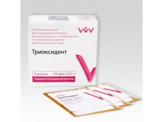 Триоксидент 10 пакетиков по 0,5г без инструментов