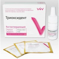 Триоксидент быстротвердеющий