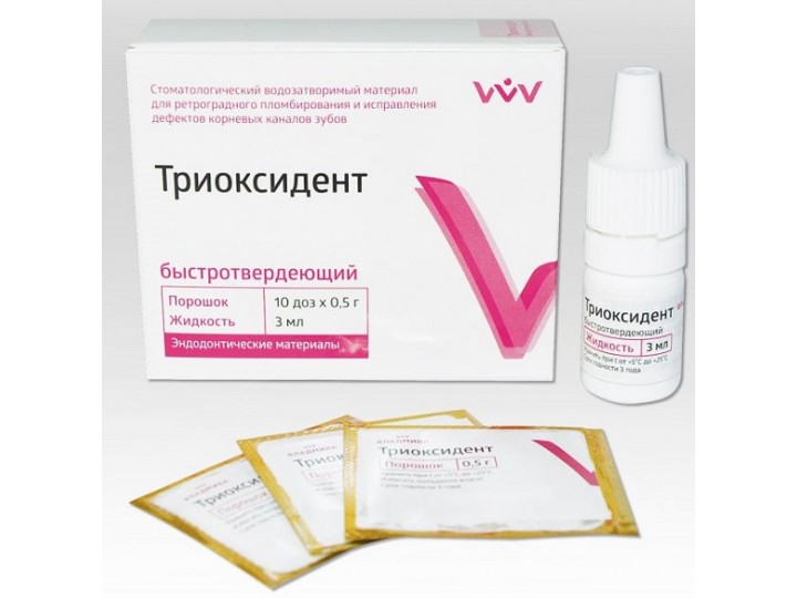Триоксидент быстротвердеющий