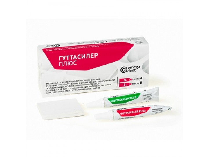 Гуттасилер Плюс