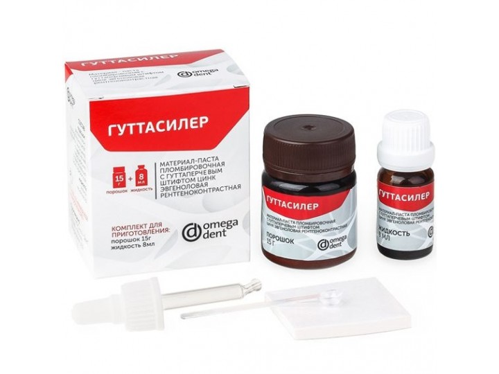 Гуттасилер