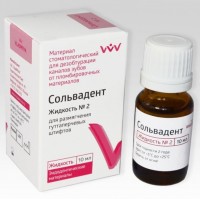 Сольвадент жидкость №2