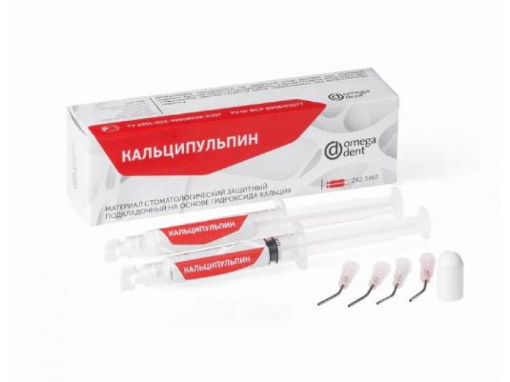 Кальципульпин