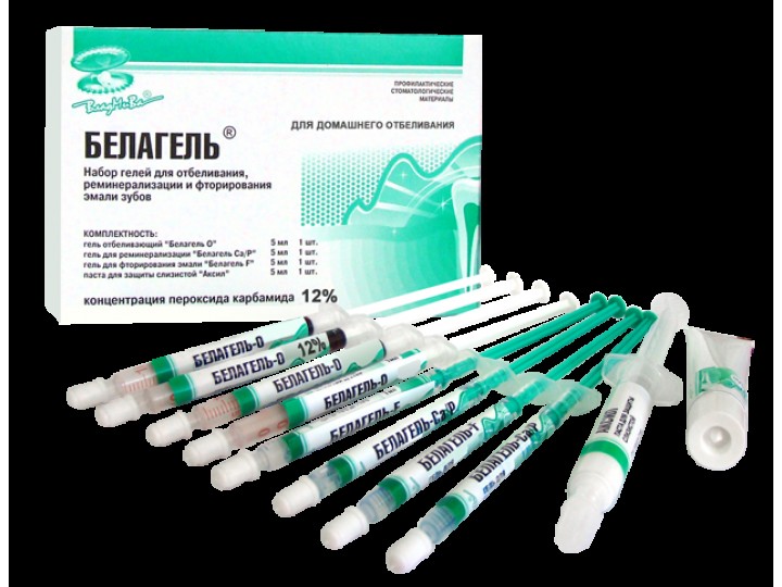 Белагель набор для домашнего отбеливания
