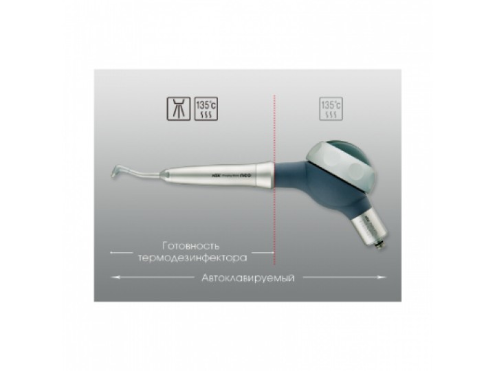Аппарат Prophy-Mate Neo, NSK