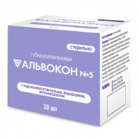 Альвокон №5 губка с йодоформом и метронидазолом 9х5 мм