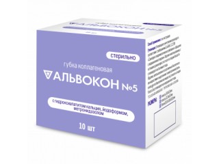 Альвокон №5 губка с йодоформом и метронидазолом 9х5 мм