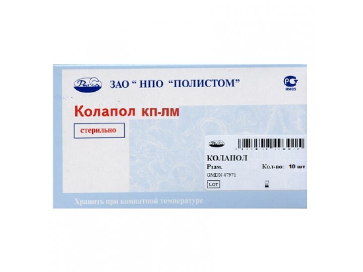 Колапол КП ЛМ гемостатический