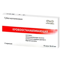 Губка гемостатическая коллагеновая кровоостанавливающая 10х10 мм