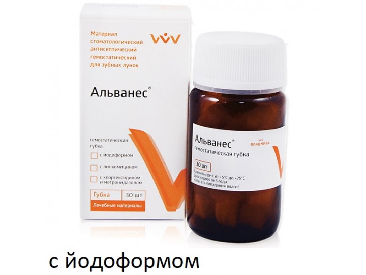 Альванес губка с йодоформом 30 шт.
