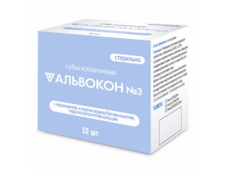 Альвокон №3 губка с хлоргексидином и гидроксиапатитом 9х5 мм