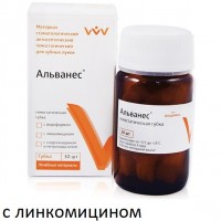Альванес губка с линкомицином 30 шт.