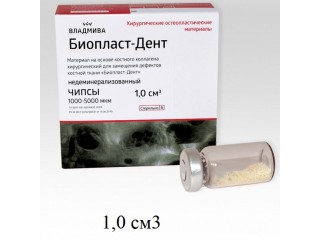 Биопласт-Дент чипсы 1000-5000 мкм, 1,0 см3
