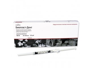 Биопласт-Дент депротеинизированный, паста 200-1000 мкм, 1,0 см3