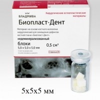 Биопласт-Дент блоки 5x5x5 мм, 4 шт.