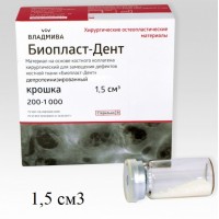 Биопласт-Дент крошка депротеинизированный 1,5 см3