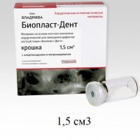 Биопласт-Дент крошка с  хлоргексидином и метронидазолом 1,5 см3