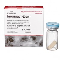 Биопласт-Дент пластина кортикальная с перфорацией