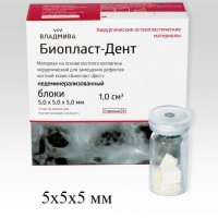 Биопласт-Дент блоки 5x5x5 мм, 8 шт.