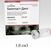 Биопласт-Дент крошка с линкомицином 1,0 см3