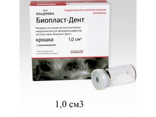 Биопласт-Дент крошка с линкомицином 1,0 см3