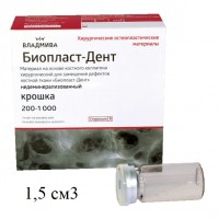 Биопласт-Дент крошка 200-1000 мкм, 1,5 см3