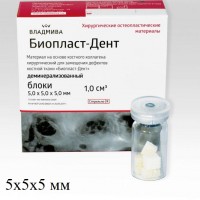 Биопласт-Дент блоки, деминерализованный 5x5x5 мм, 8 шт