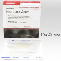 Биопласт-Дент деминерализованный пластина 15x25 мм