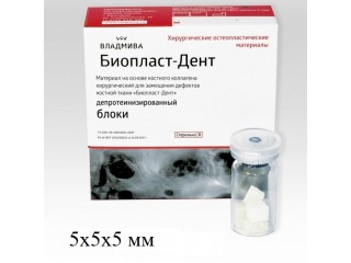 Биопласт-Дент блоки, депротеинизированный 5x5x5 мм, 4 шт