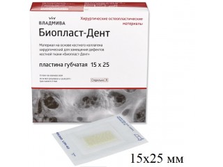 Биопласт-Дент пластина губчатая 15x25 мм