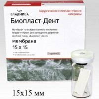БиопластДент мембрана