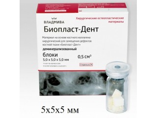 Биопласт-Дент блоки, деминерализованный 5x5x5 мм, 4 шт
