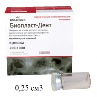 Биопласт-Дент крошка 200-1000 мкм, 0,25 см3