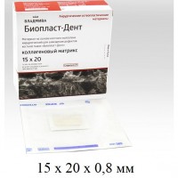 Биопласт-Дент Коллагеновый Матрикс мембрана 15х20х0,8 мм