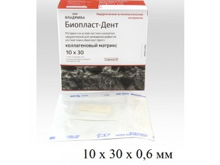 Биопласт-Дент Коллагеновый Матрикс мембрана 10х30х0,6 мм