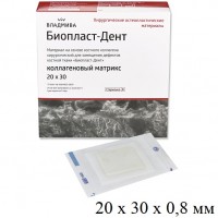 Биопласт-Дент Коллагеновый Матрикс мембрана 20х30х0,8 мм