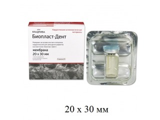 Биопласт-Дент мембрана 20х30 мм