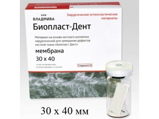 Биопласт-Дент мембрана 30х40 мм