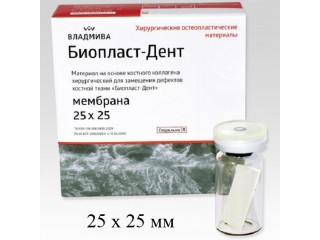 Биопласт-Дент мембрана 25х25 мм